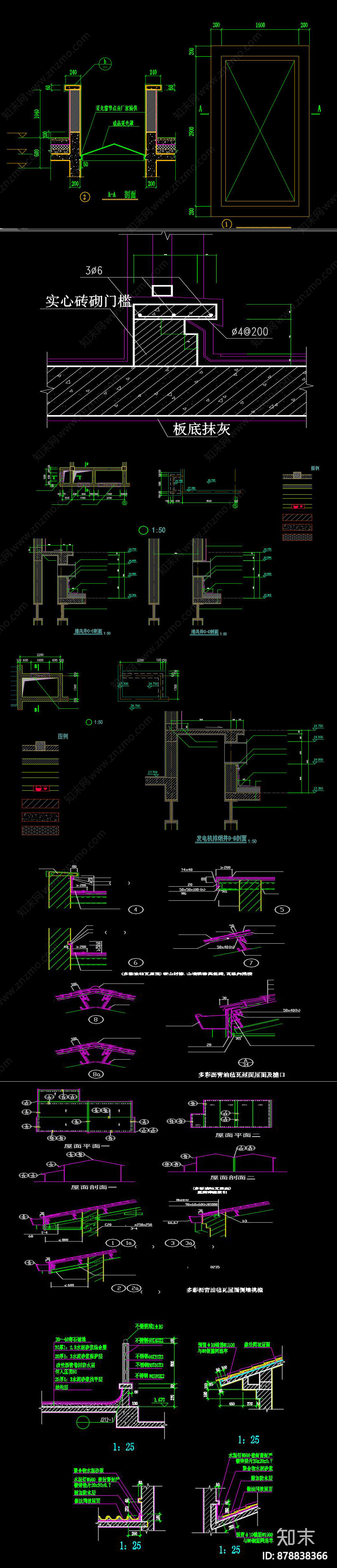建筑屋面构造大样CAD合集施工图下载【ID:878838366】