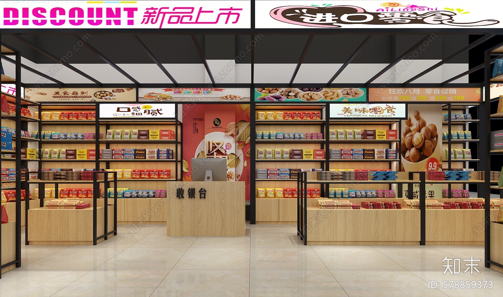 现代零食店3D模型下载【ID:578859373】