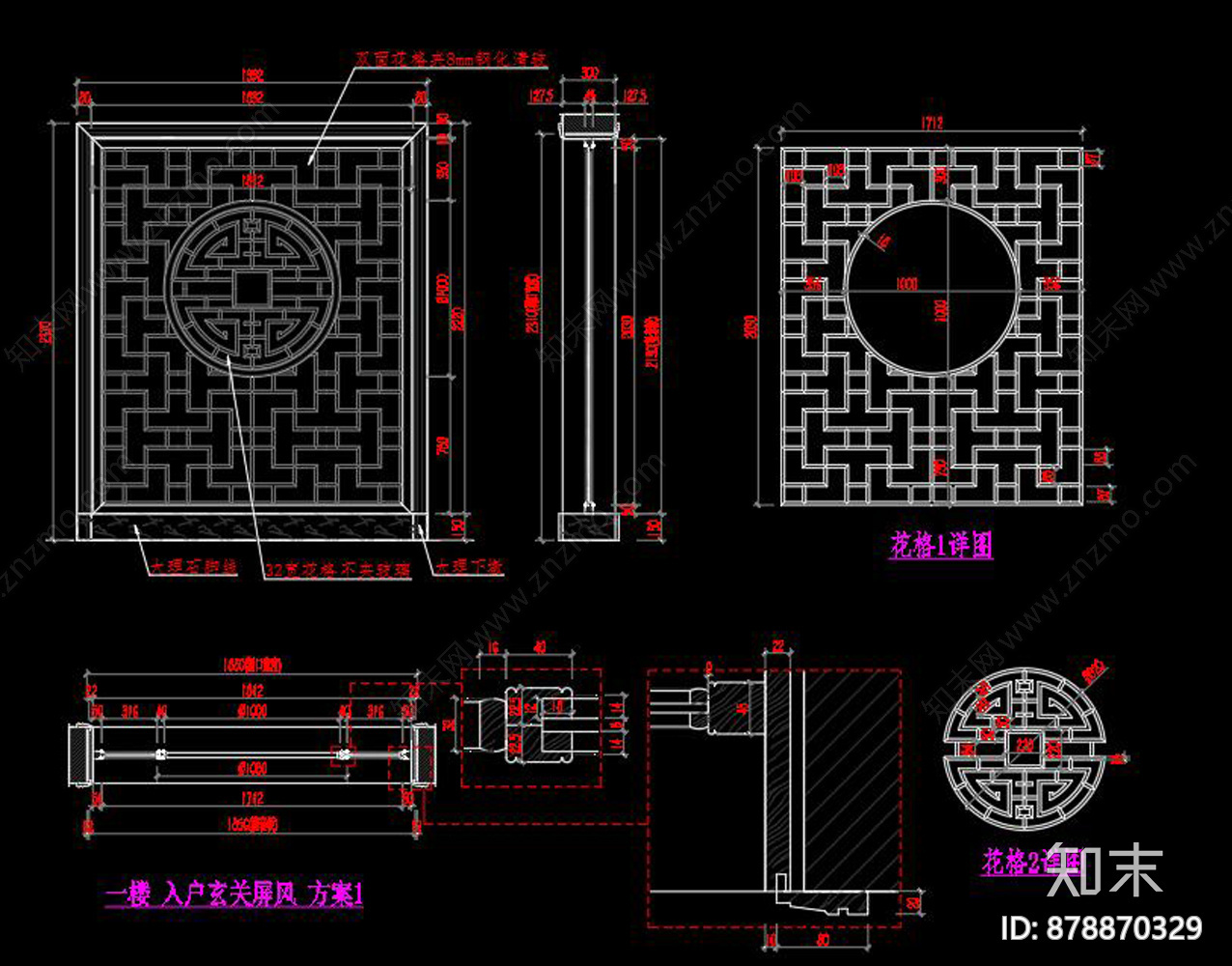 新中式屏风CAD图纸cad施工图下载【ID:878870329】