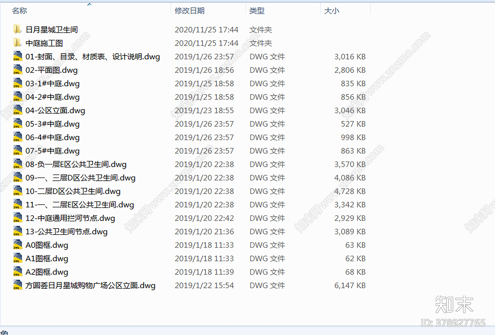 日月星辰商业购物中心cad施工图下载【ID:378927765】