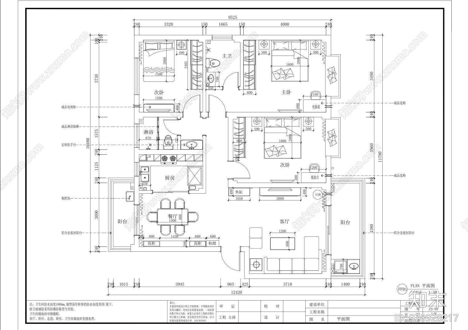 三室两厅家庭住宅室内装修设计方案施工图下载【ID:978928217】