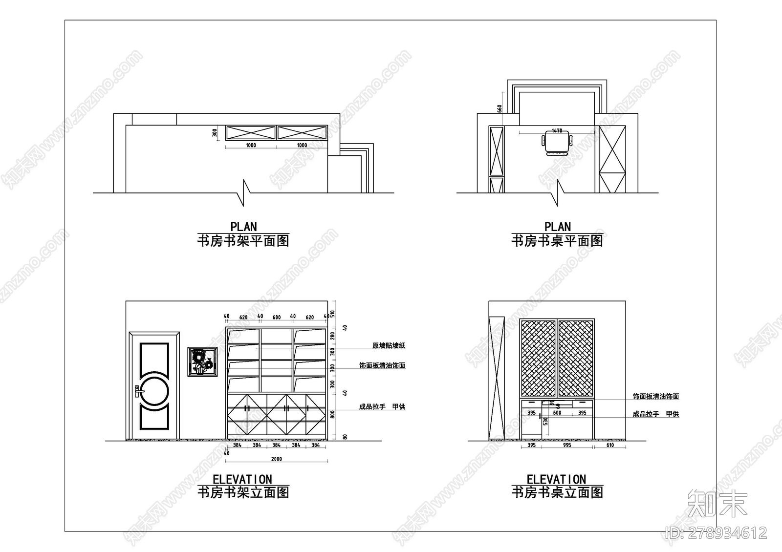 书房书柜平立面详图cad施工图下载【ID:278934612】