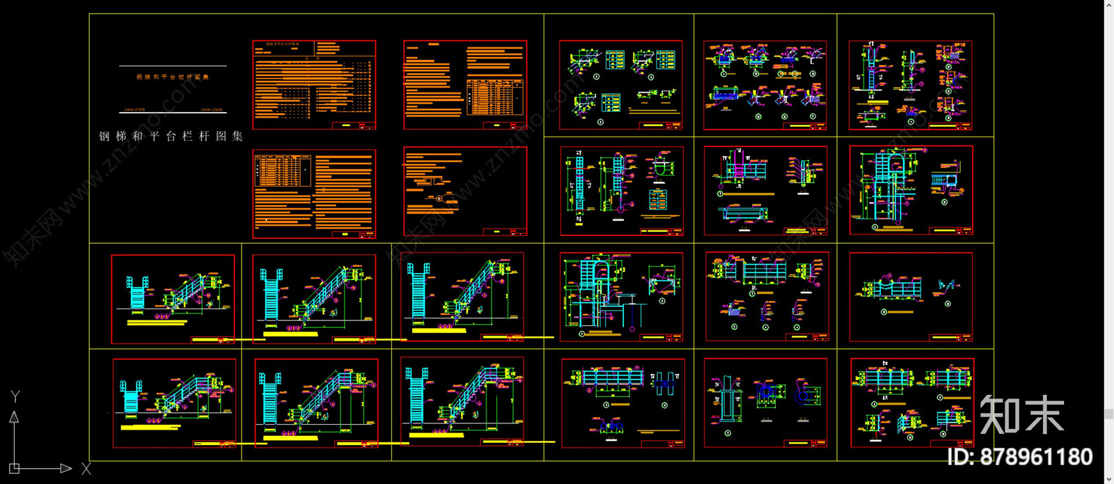 标准钢结构平台楼梯栏杆大全施工图下载【ID:878961180】