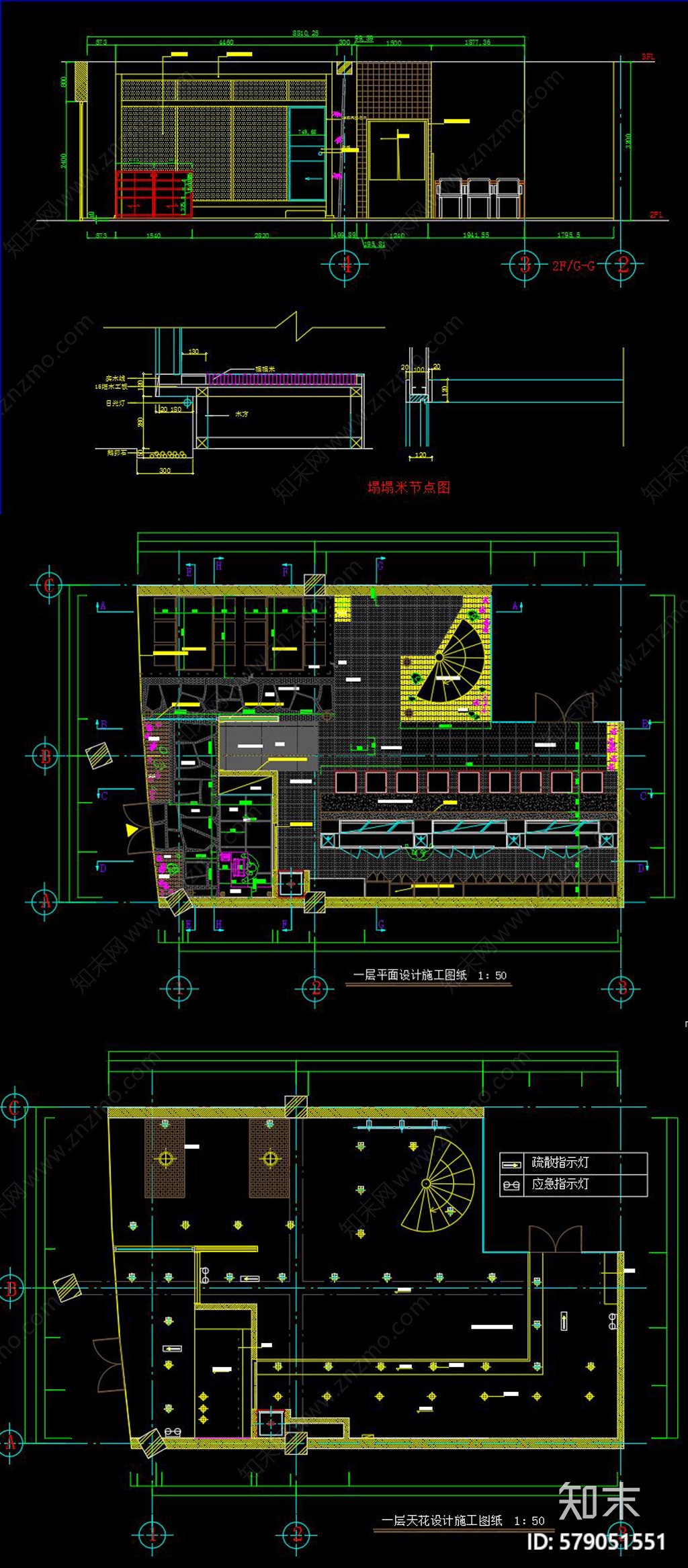 日式餐厅施工图下载【ID:579051551】