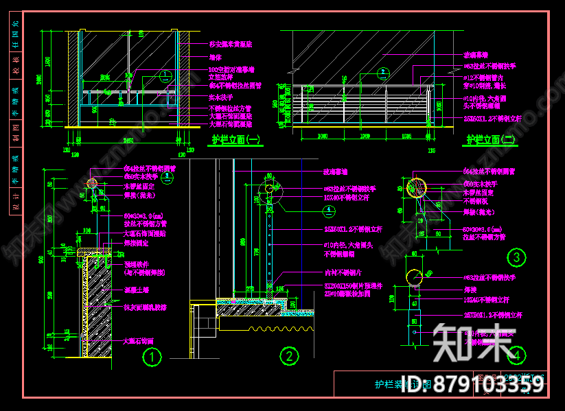 玻璃护栏cad施工图下载【ID:879103359】