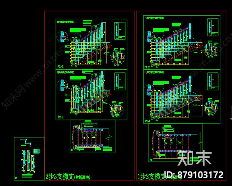 整木楼梯CAD画法施工图下载【ID:879103172】