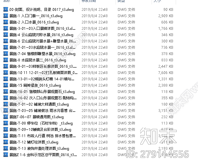 新中式示范cad施工图下载【ID:279114556】