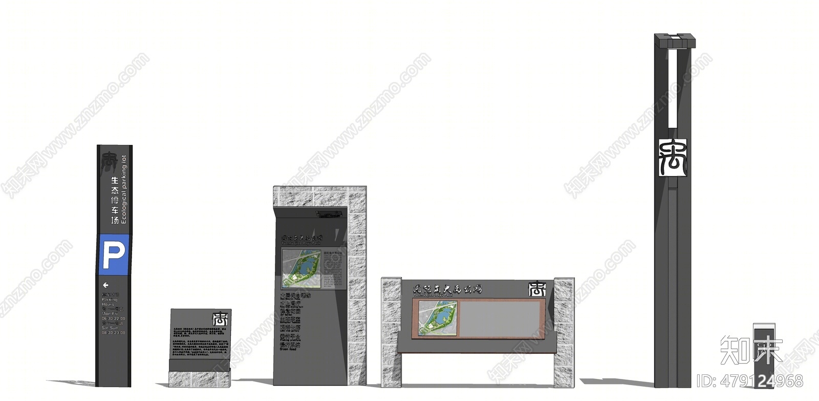 新中式指示牌SU模型下载【ID:479124968】