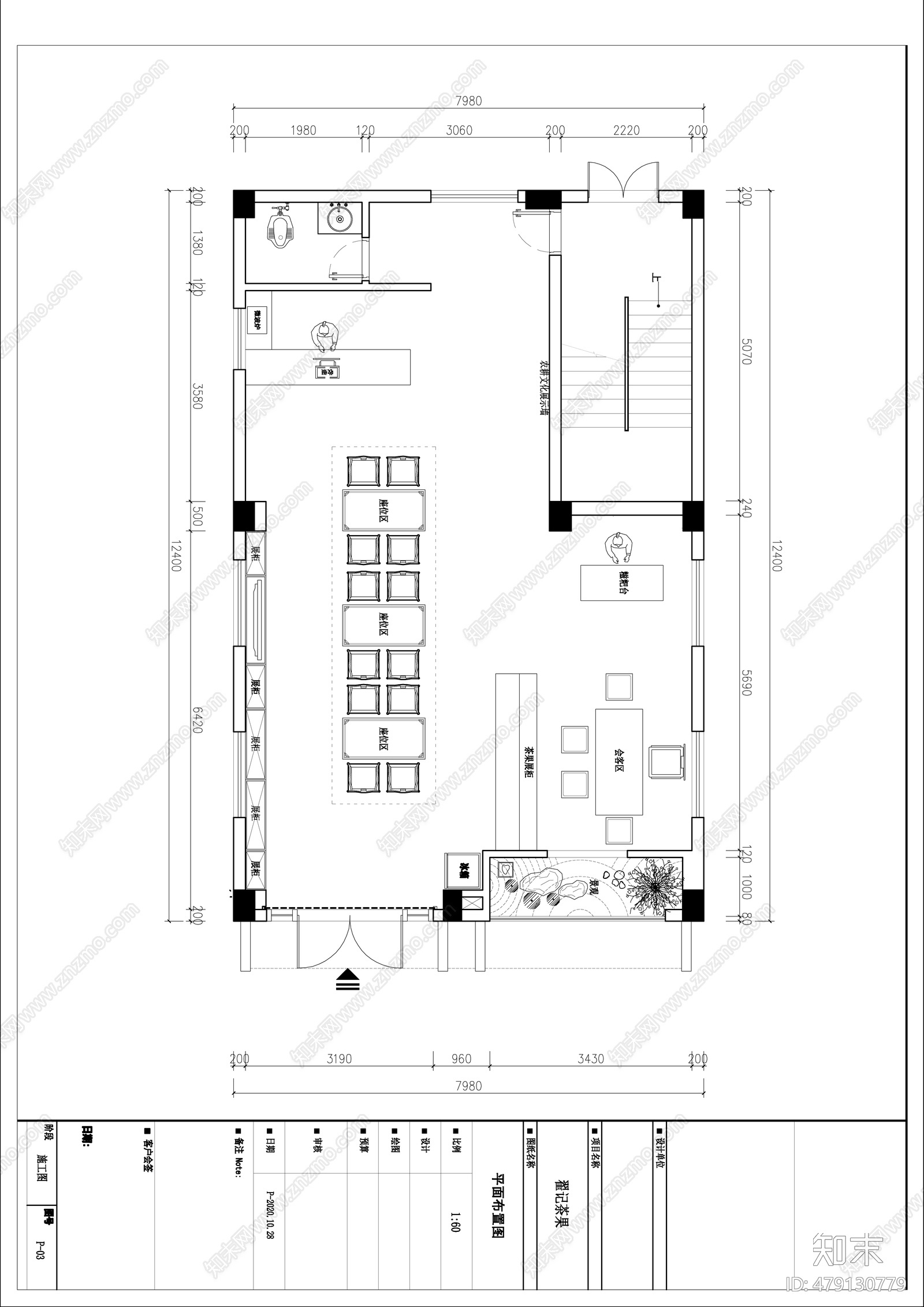 广东客家特色点心cad施工图下载【ID:479130779】