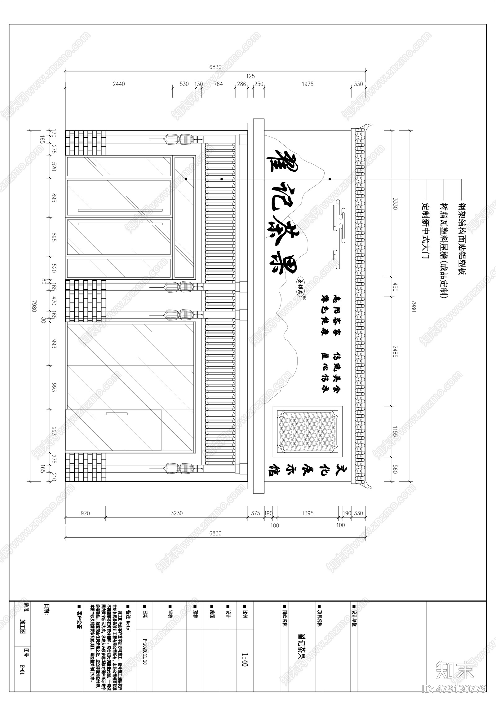 广东客家特色点心cad施工图下载【ID:479130779】