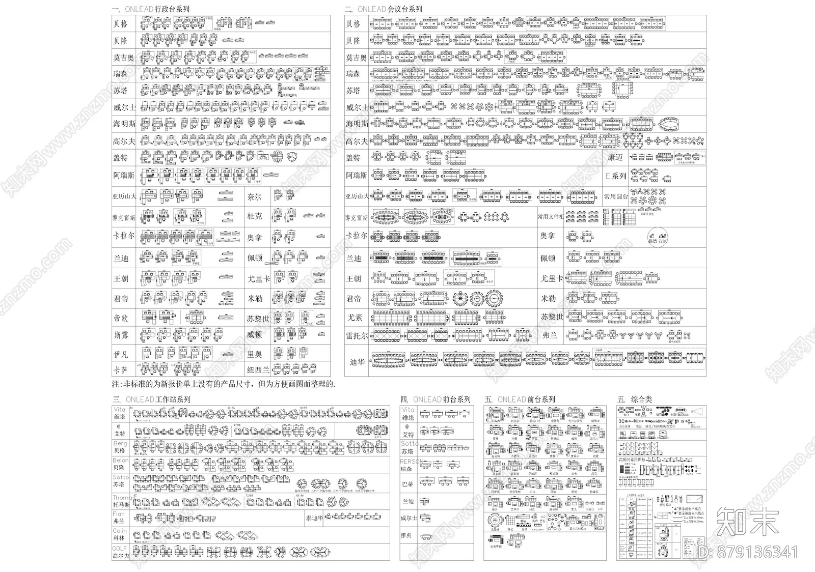 室内写字楼施工图下载【ID:879136341】