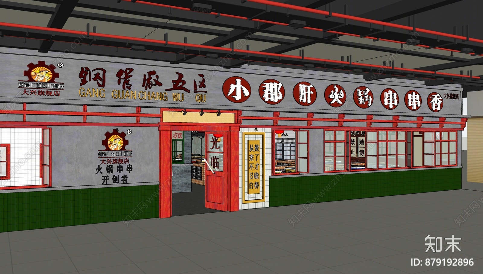 中式火锅店SU模型下载【ID:879192896】