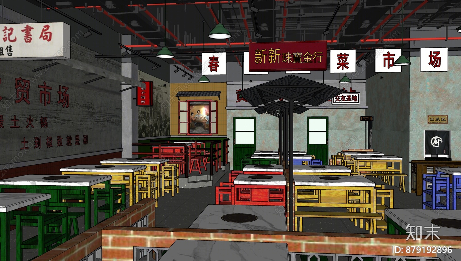 中式火锅店SU模型下载【ID:879192896】