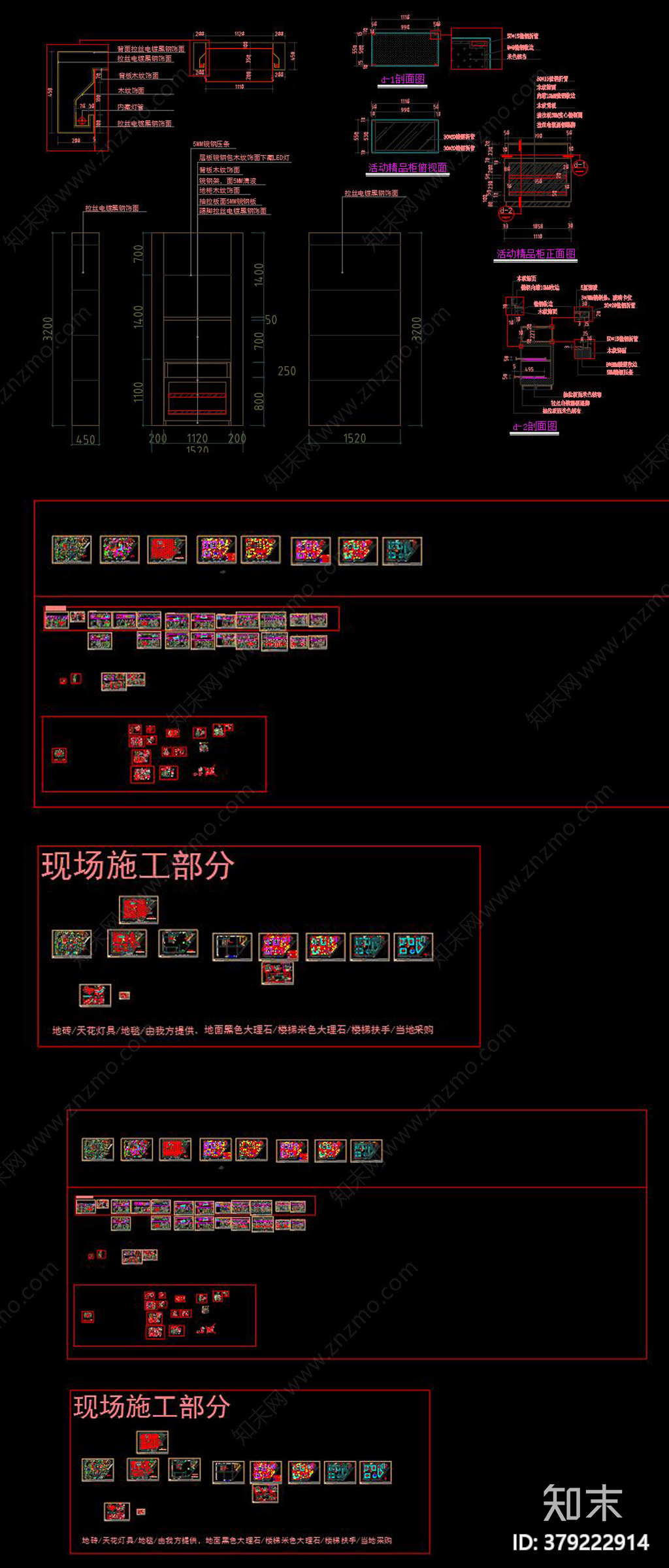 全套服装店cad施工图下载【ID:379222914】