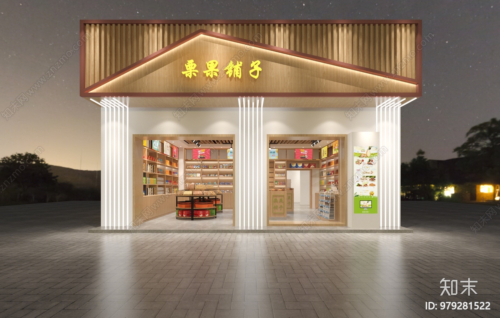 现代零食店门头3D模型下载【ID:979281522】