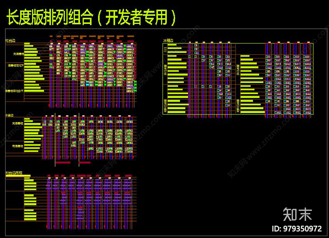 橱柜标准化CAD图纸施工图下载【ID:979350972】