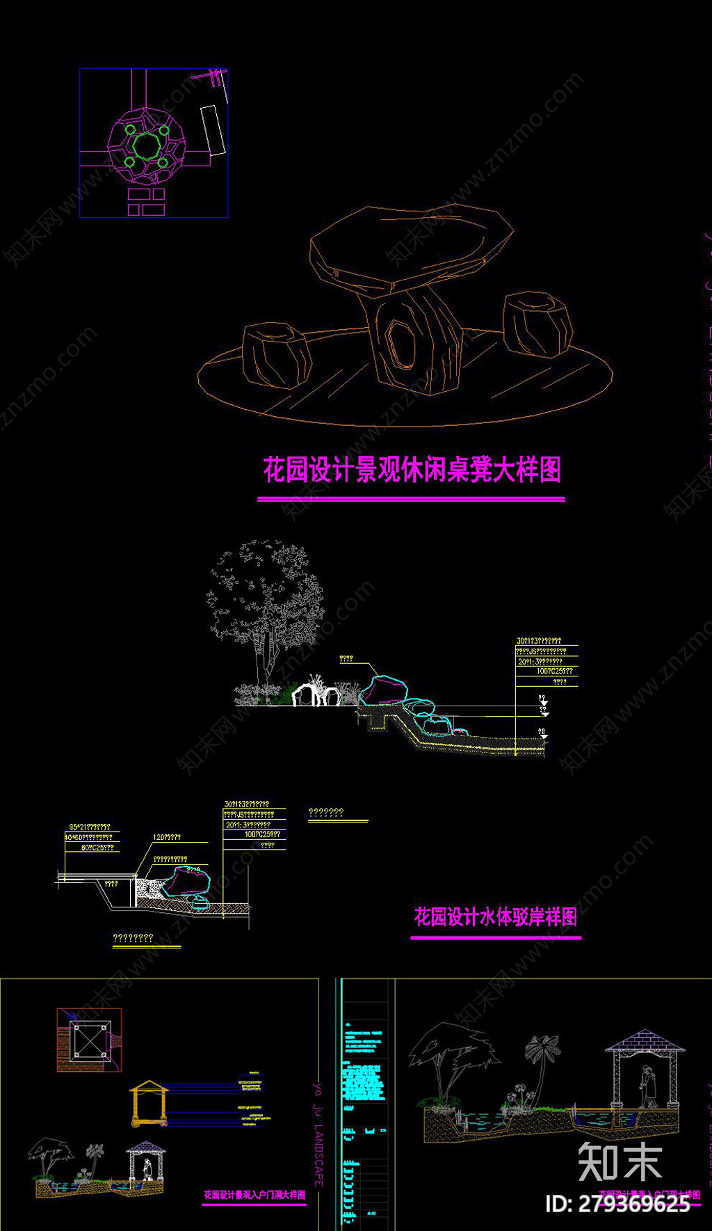 别墅居住区屋顶花园CAD总汇cad施工图下载【ID:279369625】