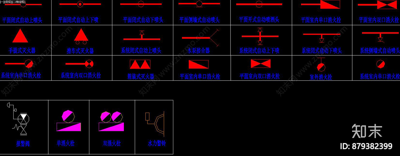 消防图例CAD图库施工图下载【ID:879382399】