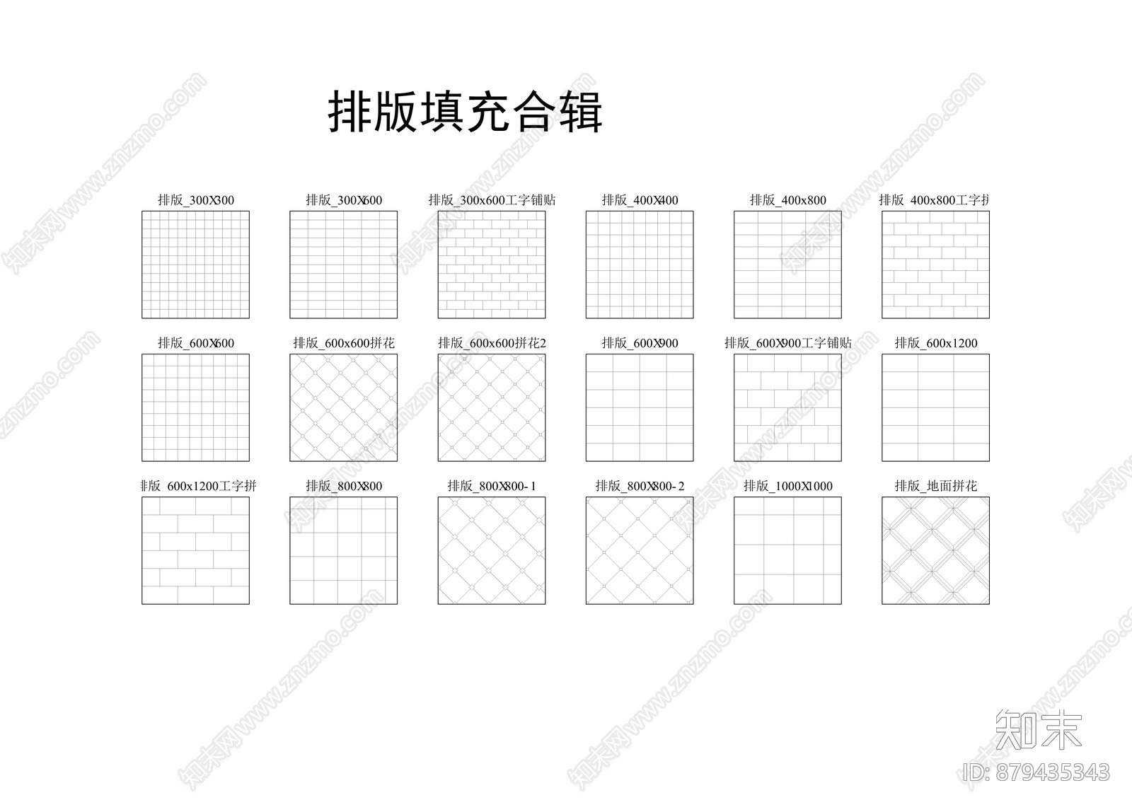 填充图案专辑施工图下载【ID:879435343】