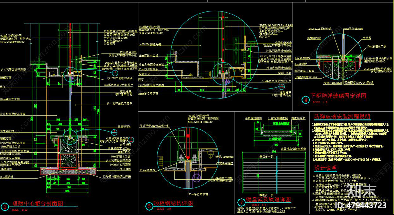 银行柜台玻璃安装网架CAD图纸施工图下载【ID:479443723】