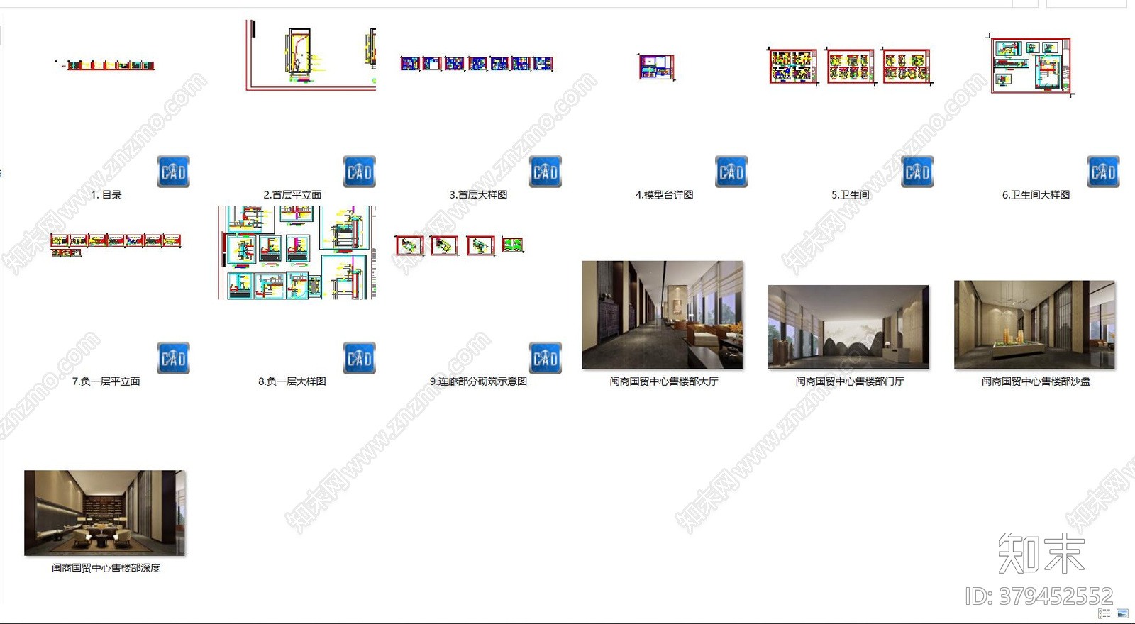 售楼部会所销售大堂大厅设计方cad施工图下载【ID:379452552】