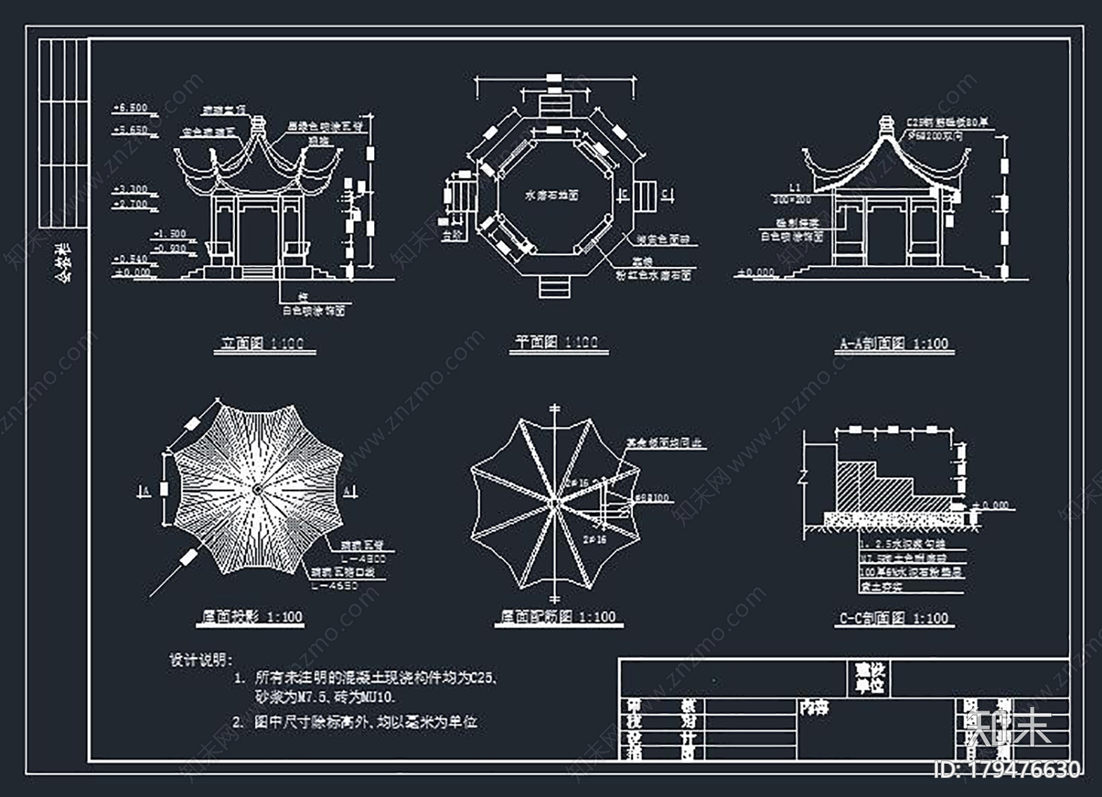 八角亭施工详图施工图下载