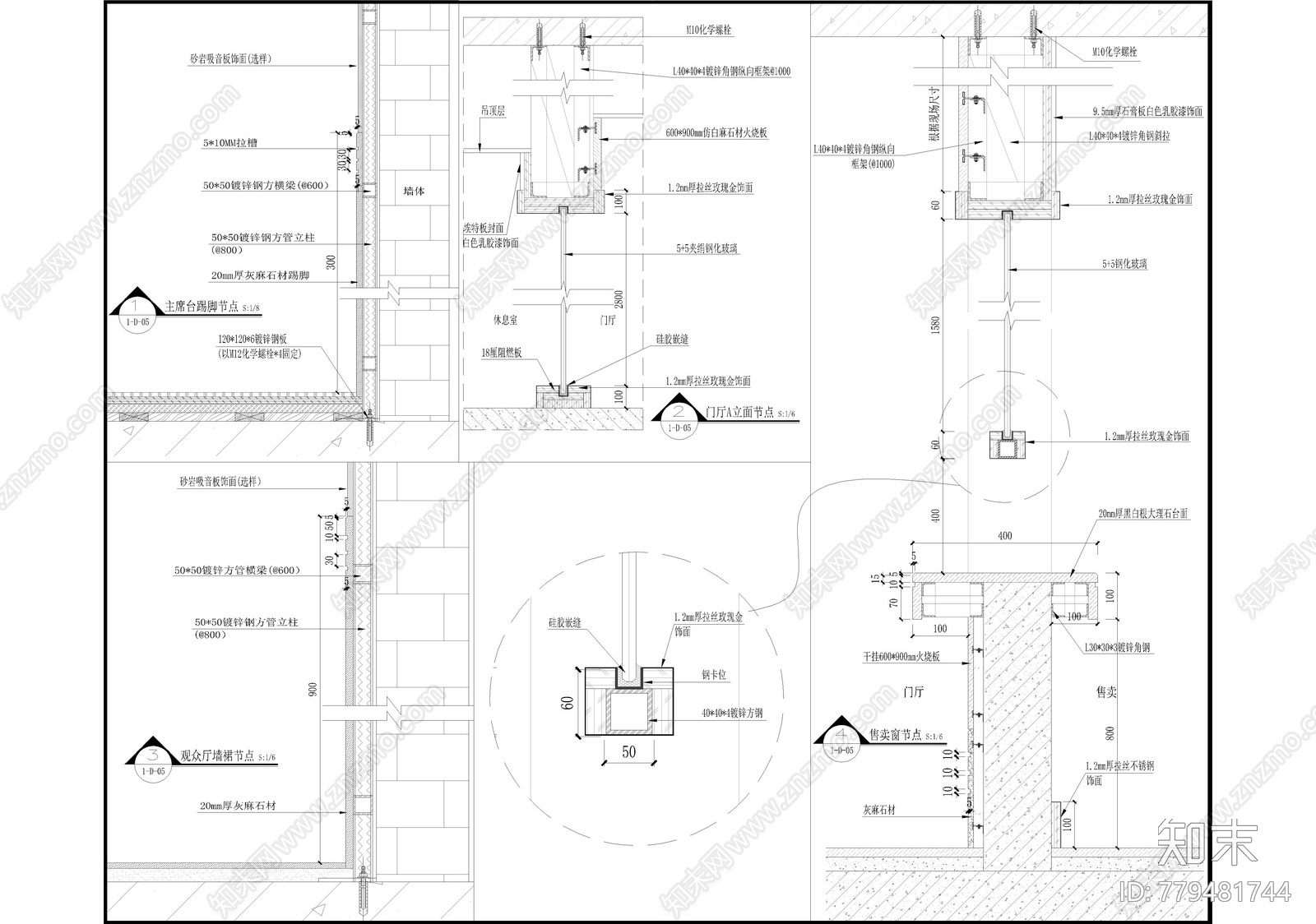 县城小剧场礼堂报告厅室内装饰工程图纸施工图下载【ID:779481744】