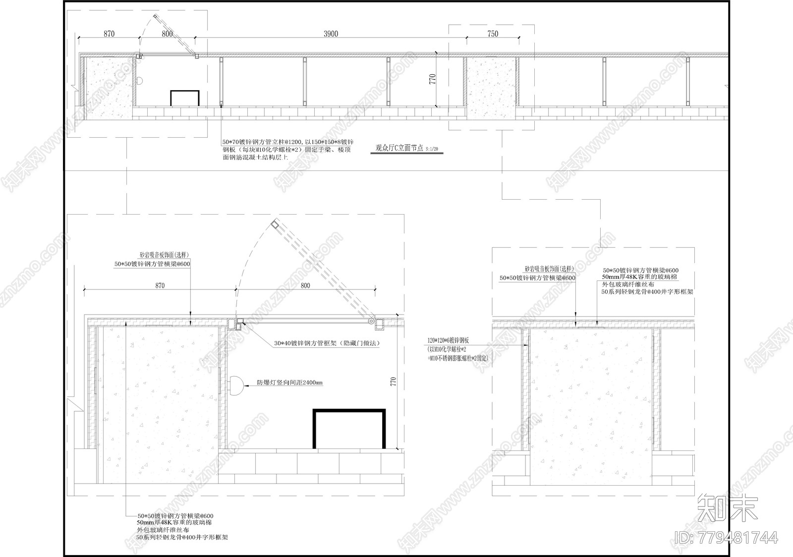 县城小剧场礼堂报告厅室内装饰工程图纸施工图下载【ID:779481744】