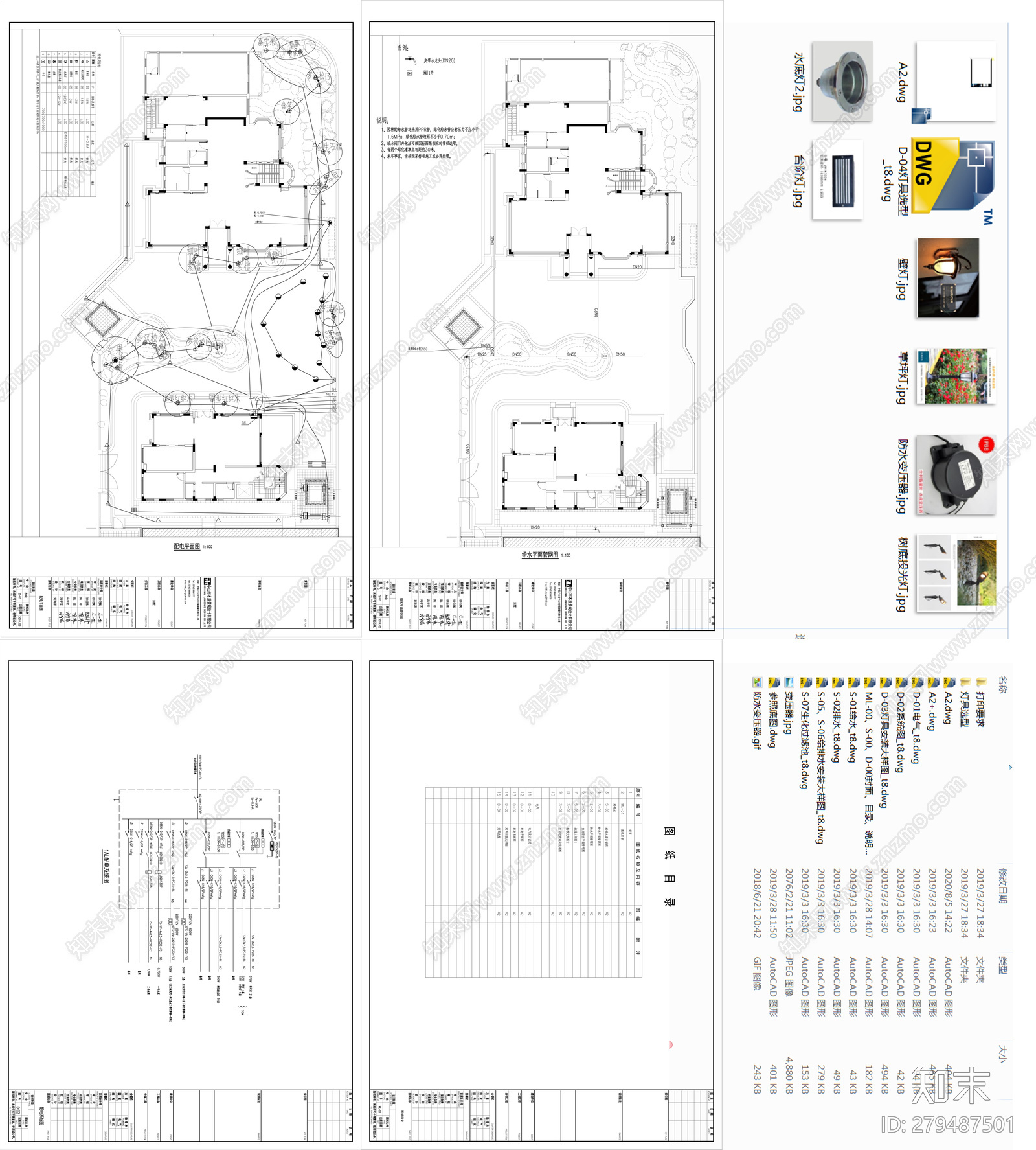 别墅景观施套图工图cad施工图下载【ID:279487501】