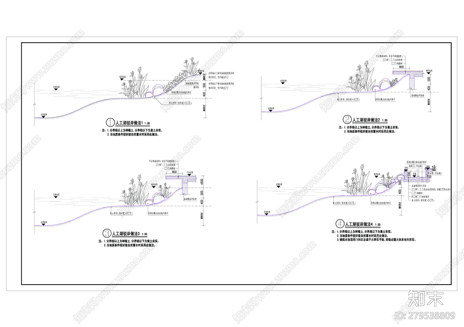 人工湖驳岸做法施工图下载【ID:279538809】