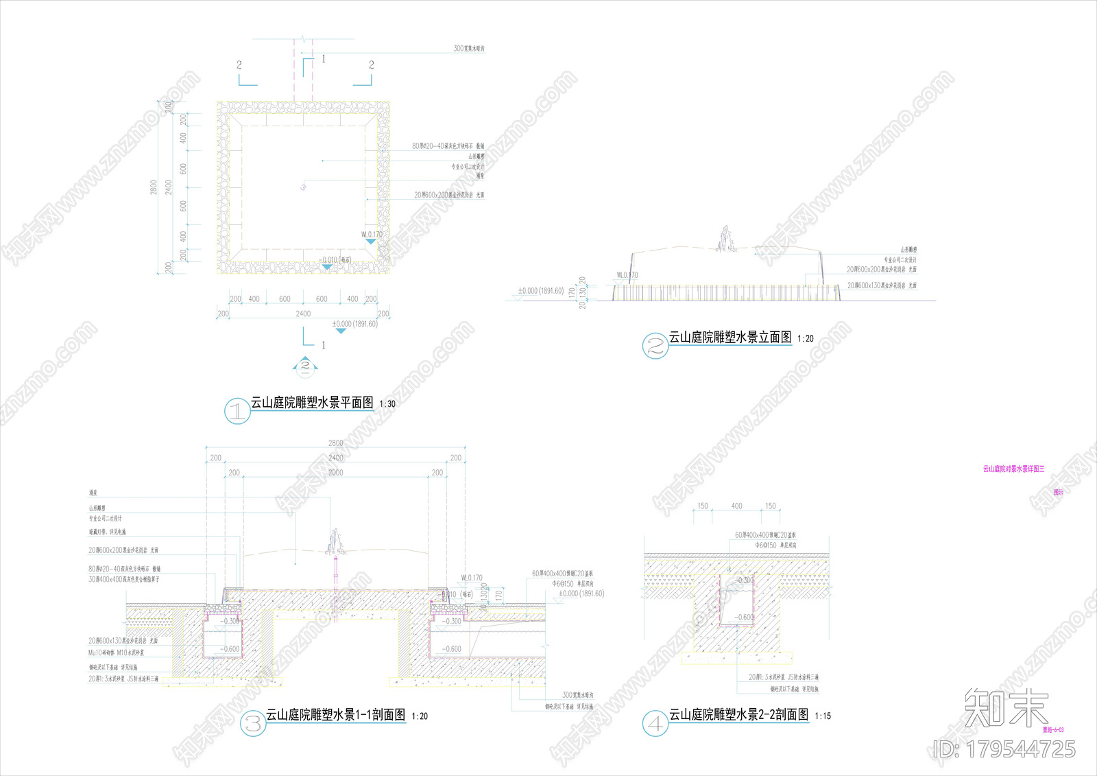庭院对景水景施工图下载【ID:179544725】