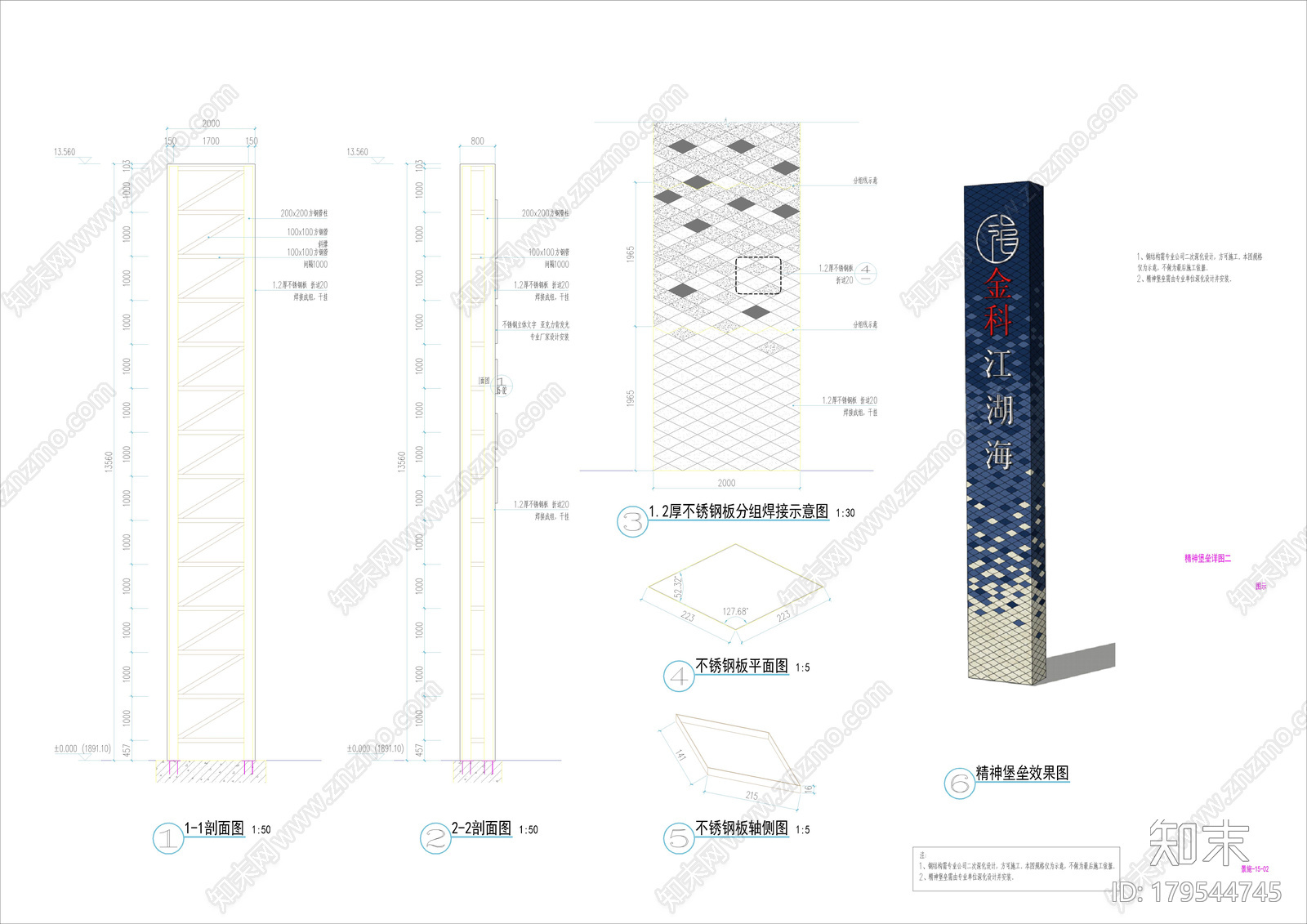导视牌施工图下载【ID:179544745】