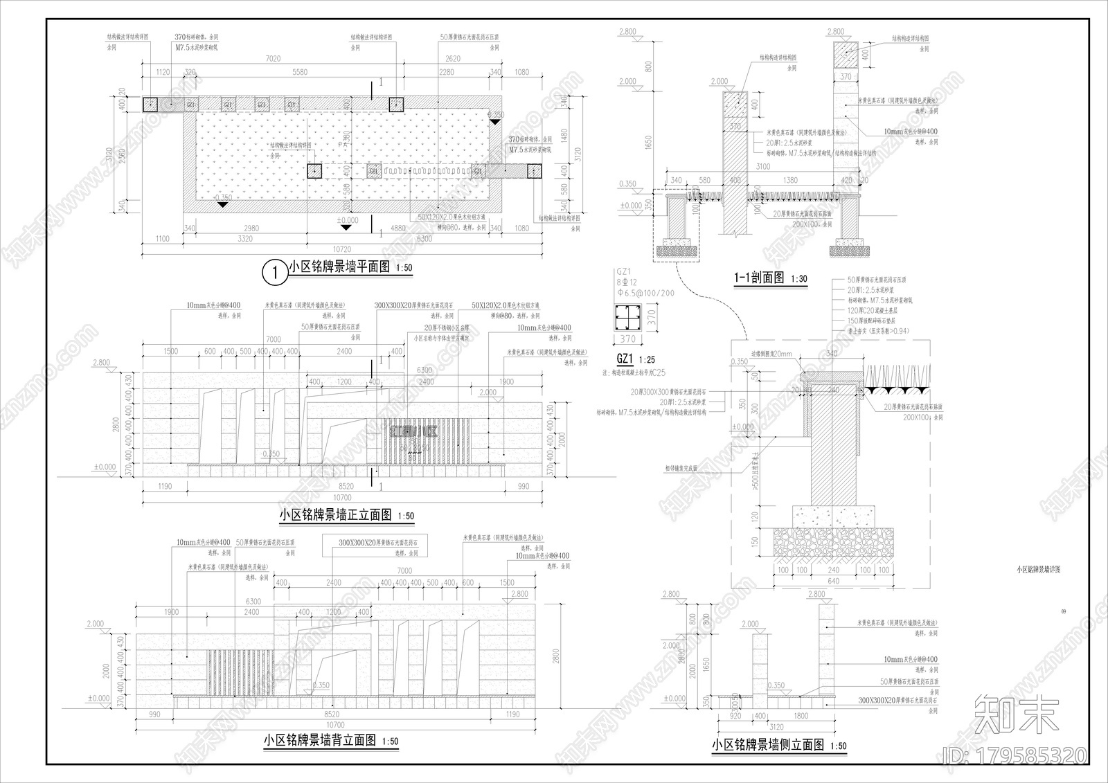 小区入口对景景墙施工图下载【ID:179585320】
