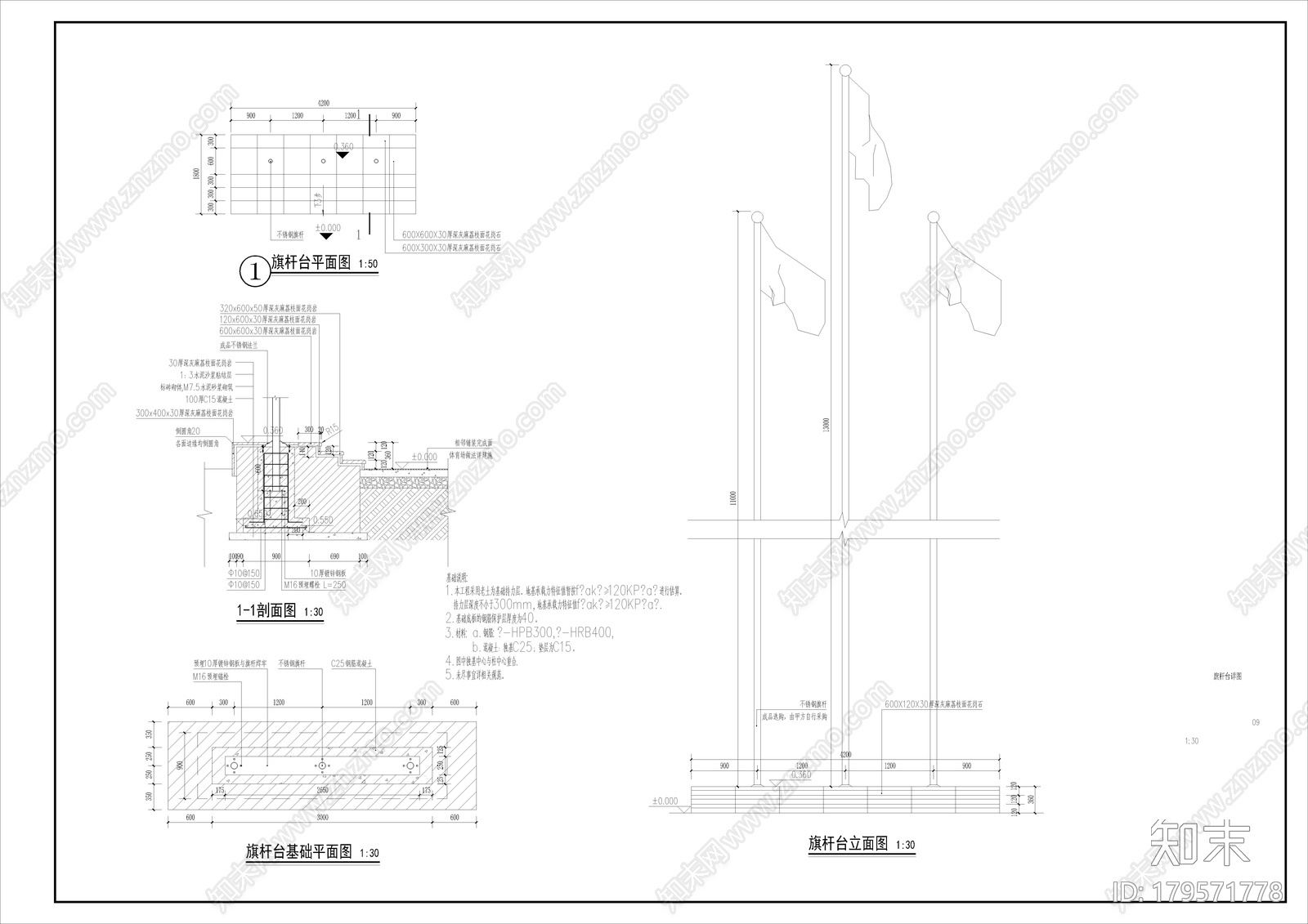 小学中学升旗台大样图施工图下载【id:179571778】