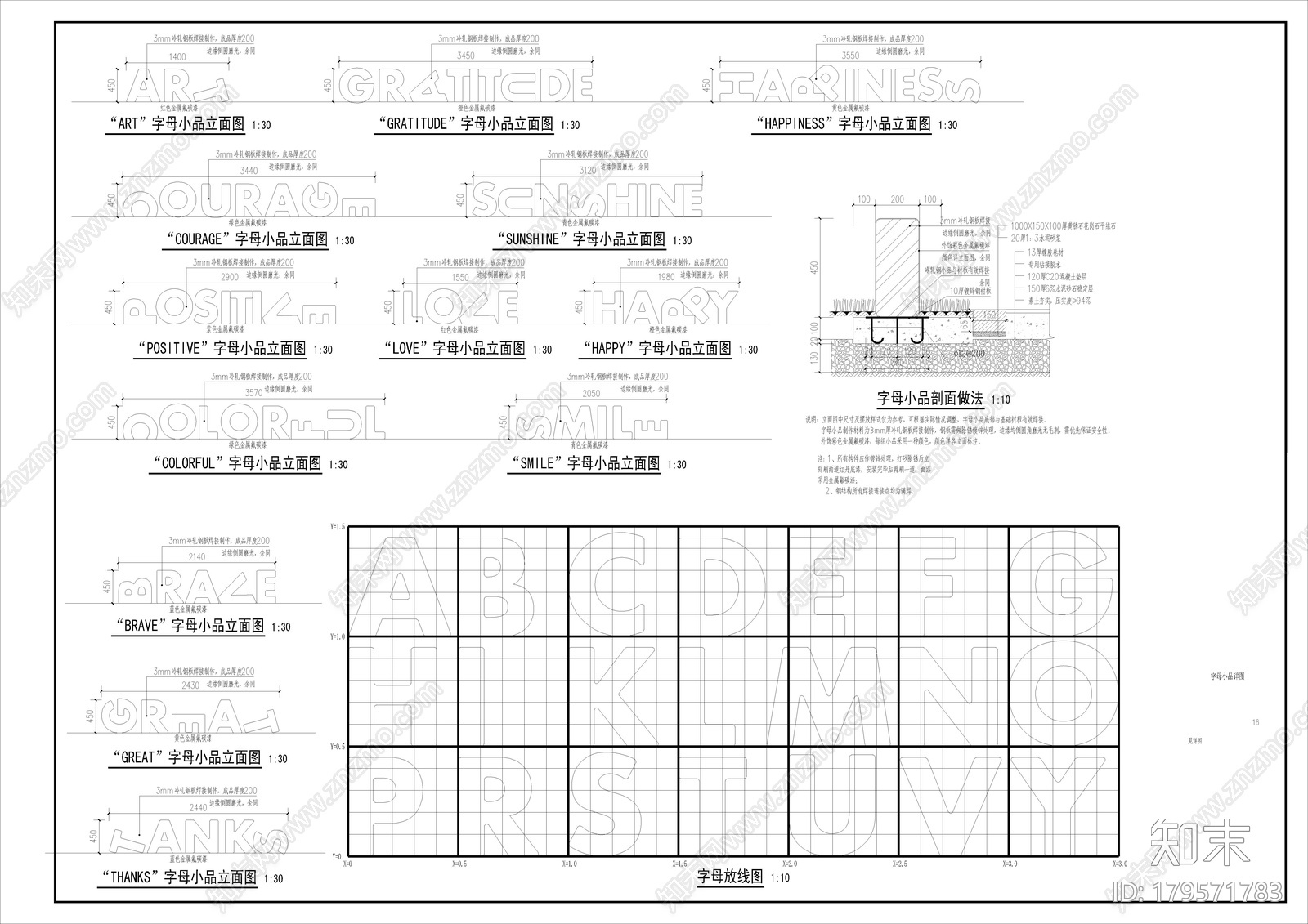 幼儿园创意雕塑施工图下载【ID:179571783】