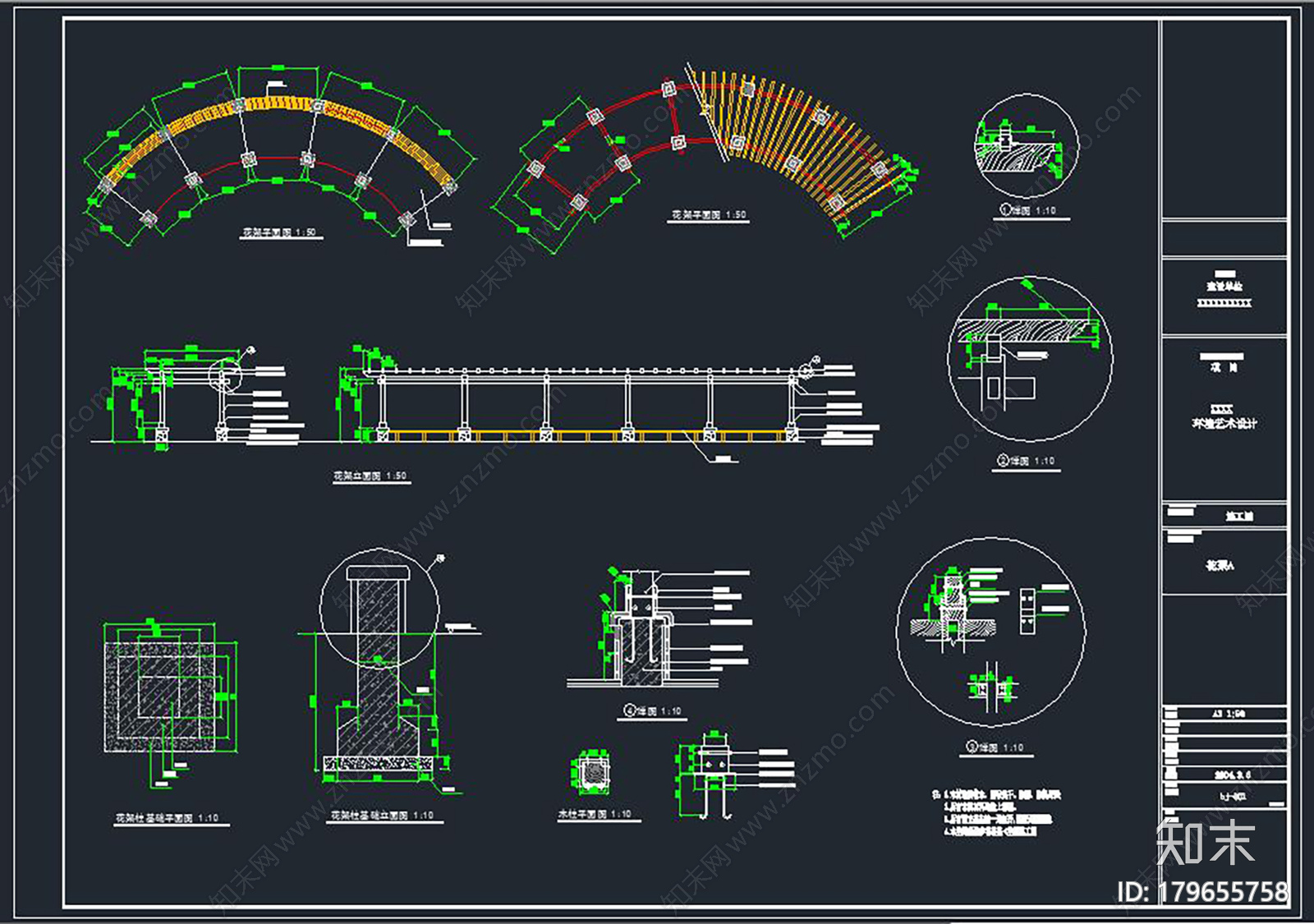 花架施工图下载【ID:179655758】