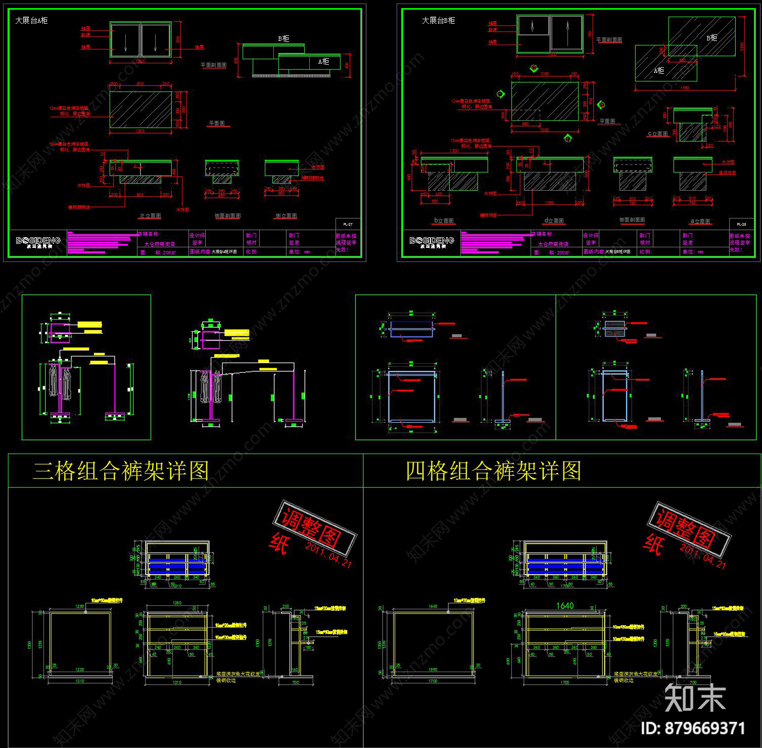 服装店柜体cad施工图下载【ID:879669371】
