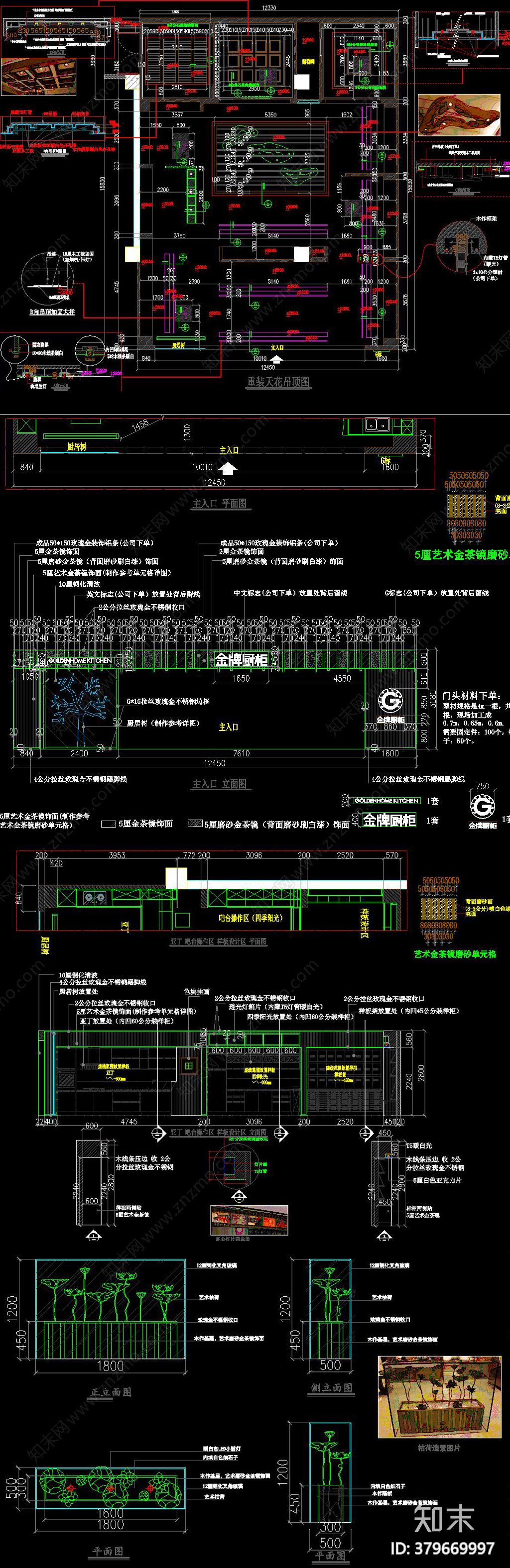 橱柜专卖店cad施工图下载【ID:379669997】