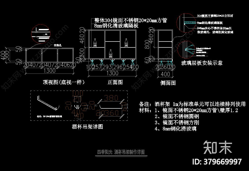 橱柜专卖店cad施工图下载【ID:379669997】