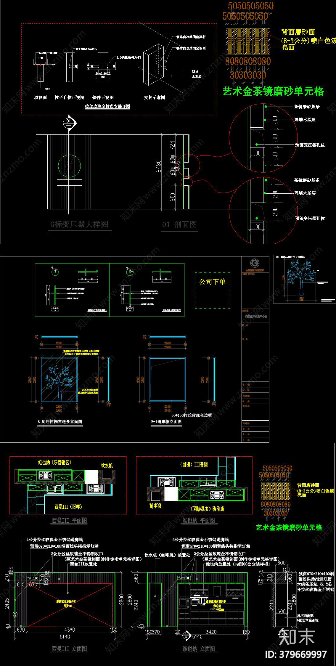 橱柜专卖店cad施工图下载【ID:379669997】