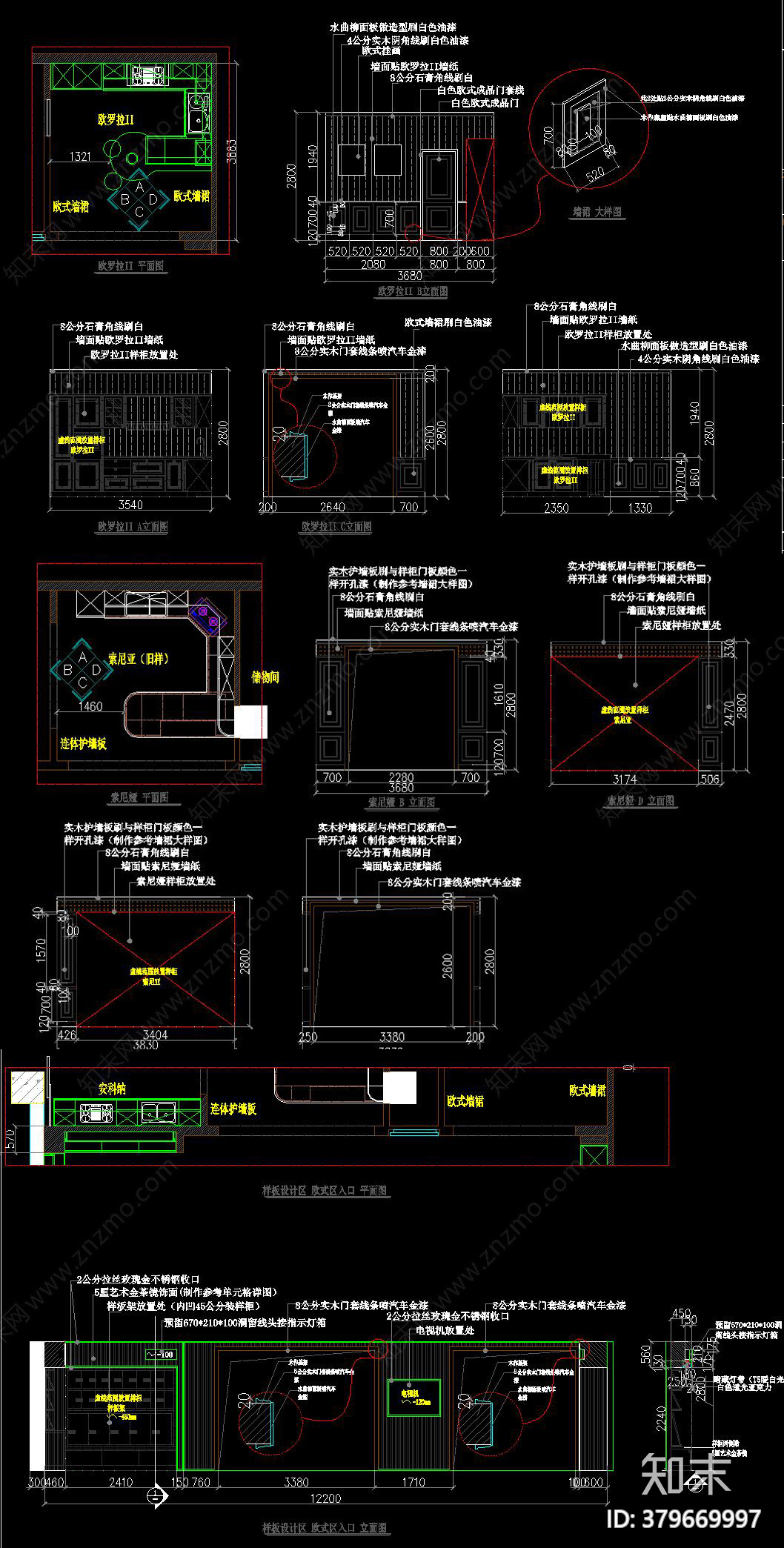 橱柜专卖店cad施工图下载【ID:379669997】