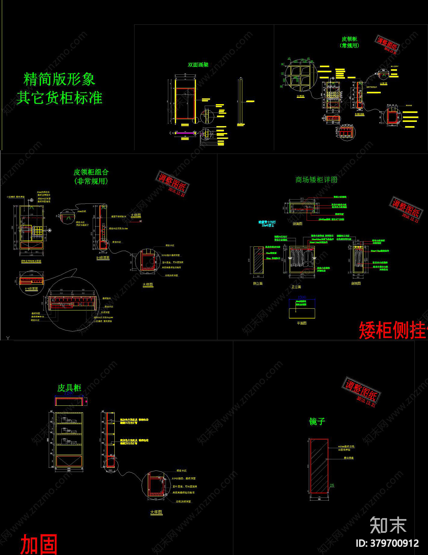 羽绒服专卖店cad施工图下载【ID:379700912】