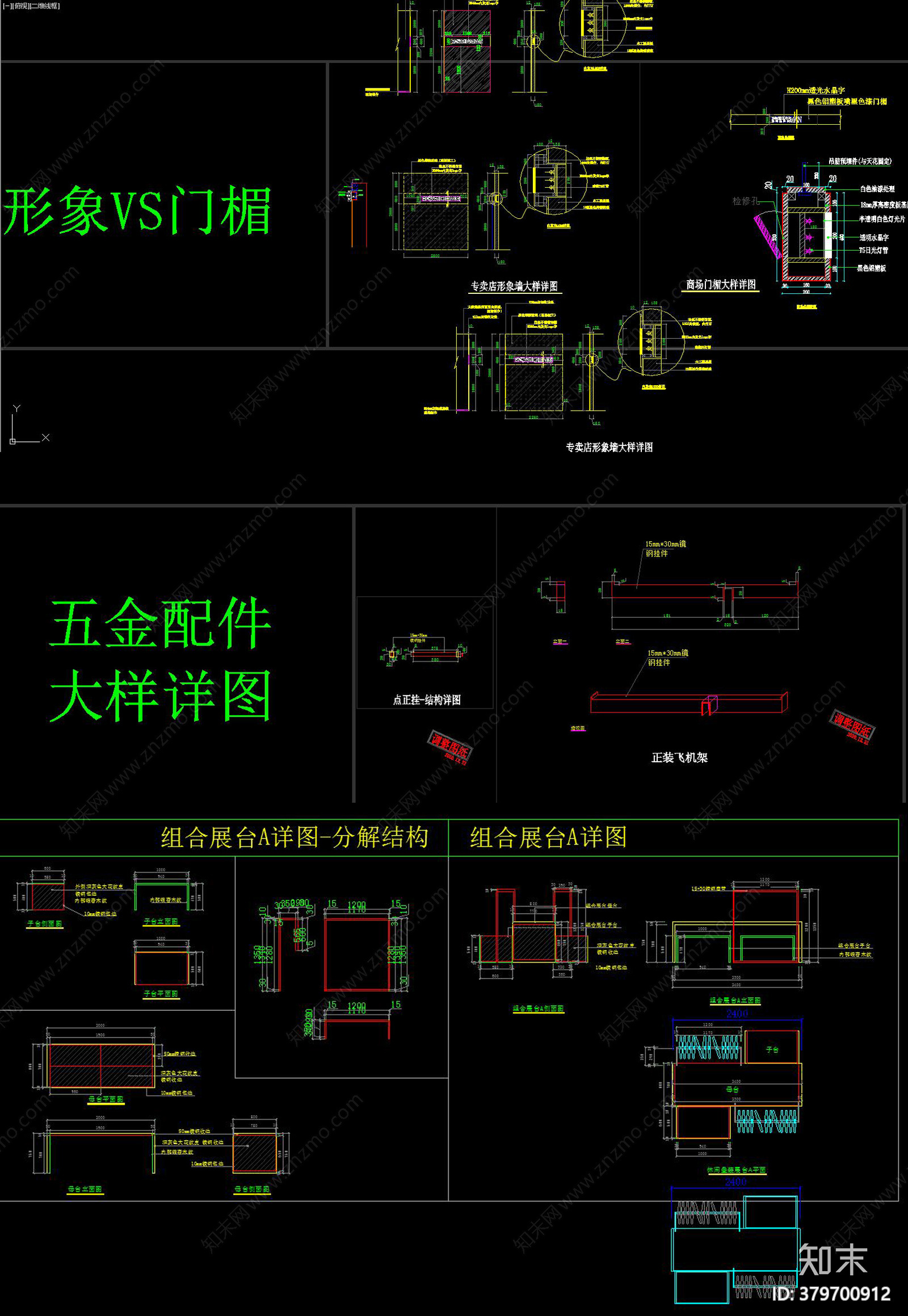 羽绒服专卖店cad施工图下载【ID:379700912】