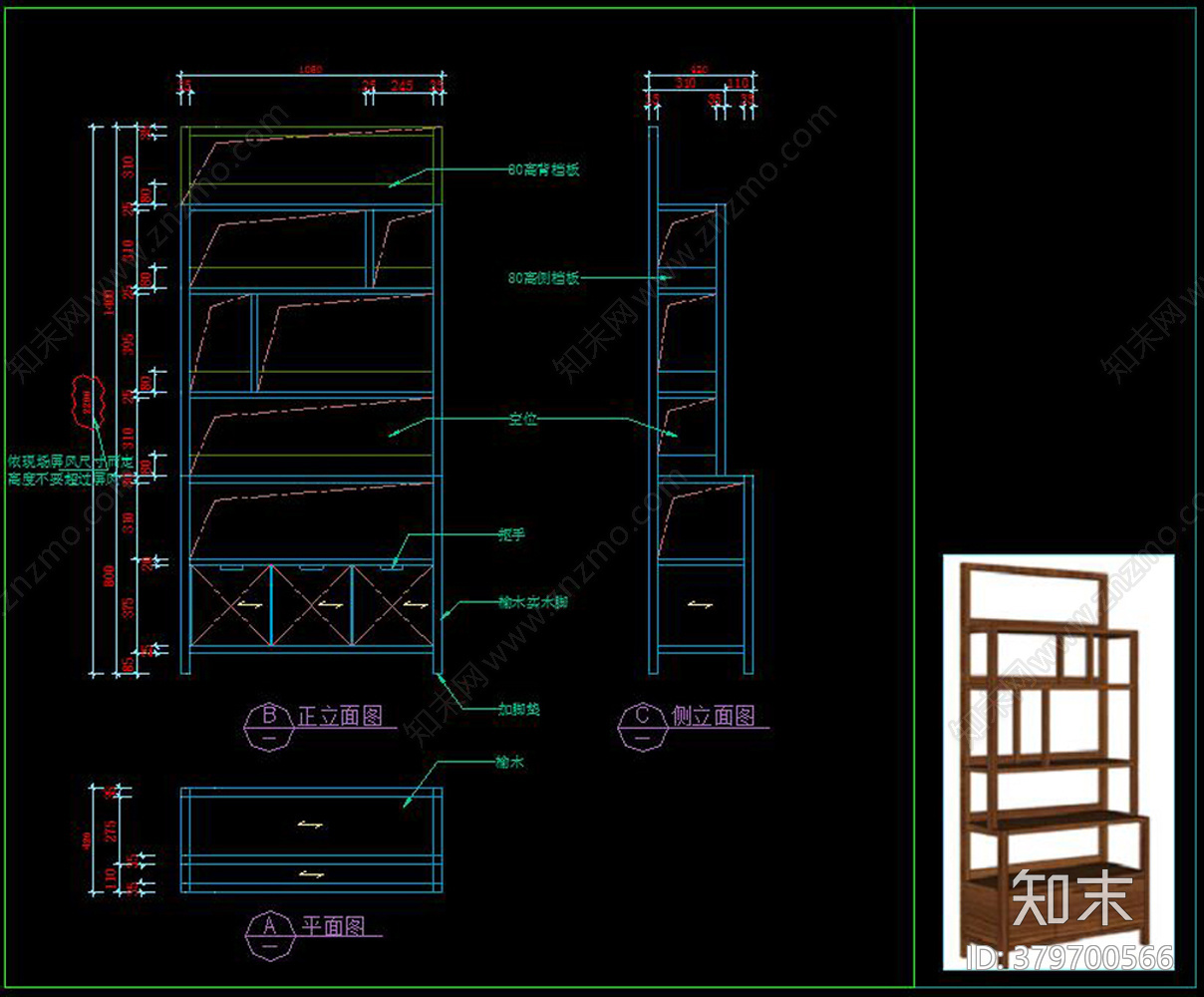 中式家具cad施工图下载【ID:379700566】