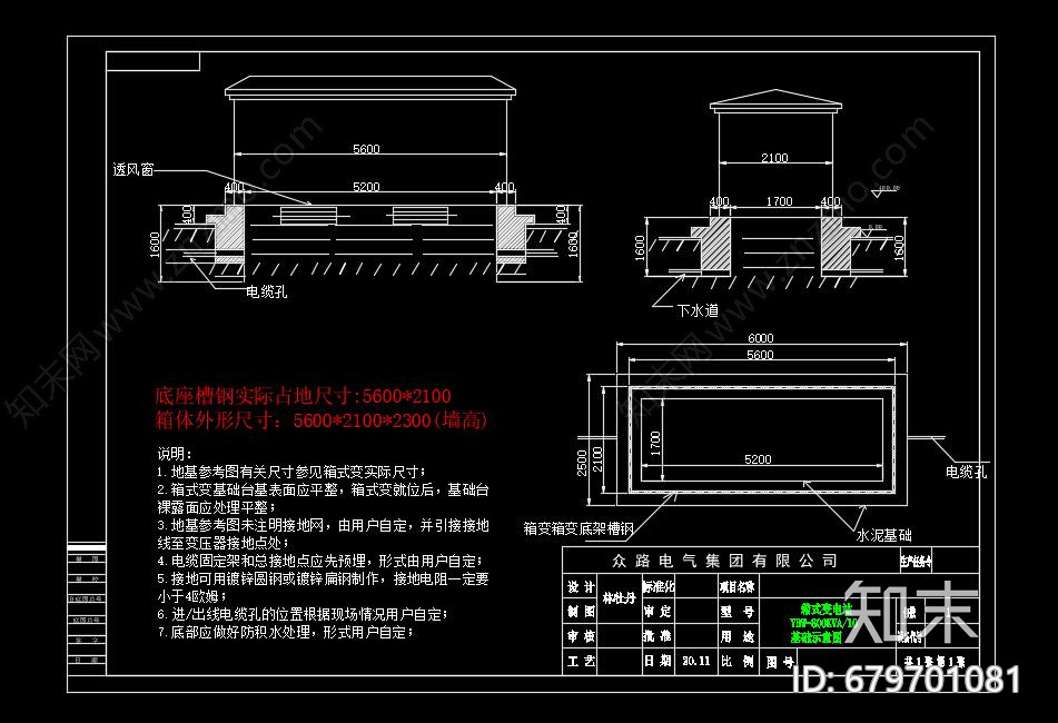 现代变压器cad施工图下载【ID:679701081】