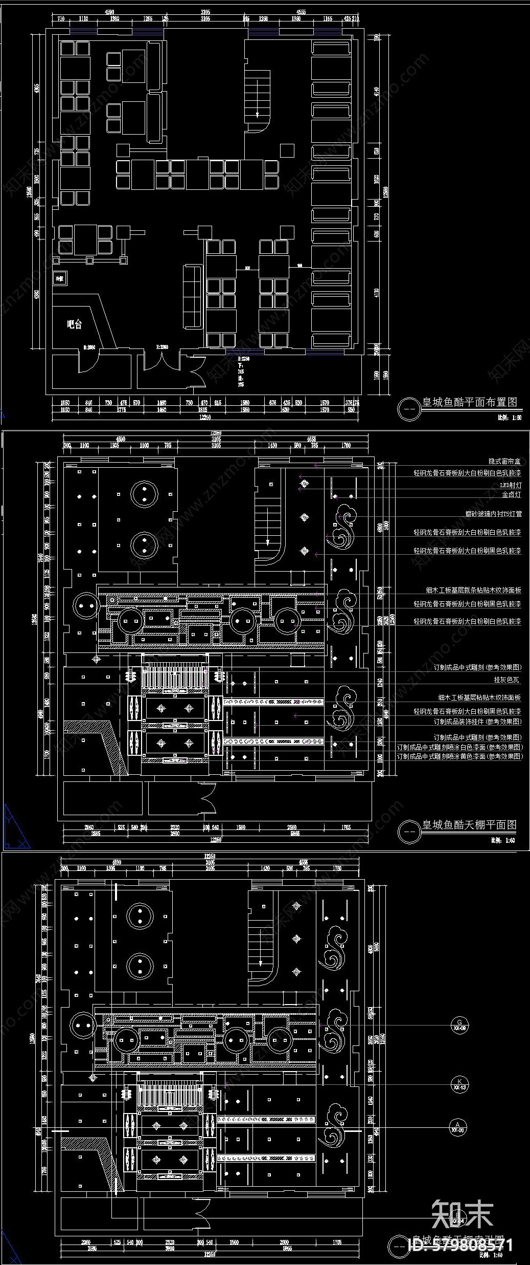 烤鱼店cad施工图下载【ID:579808571】