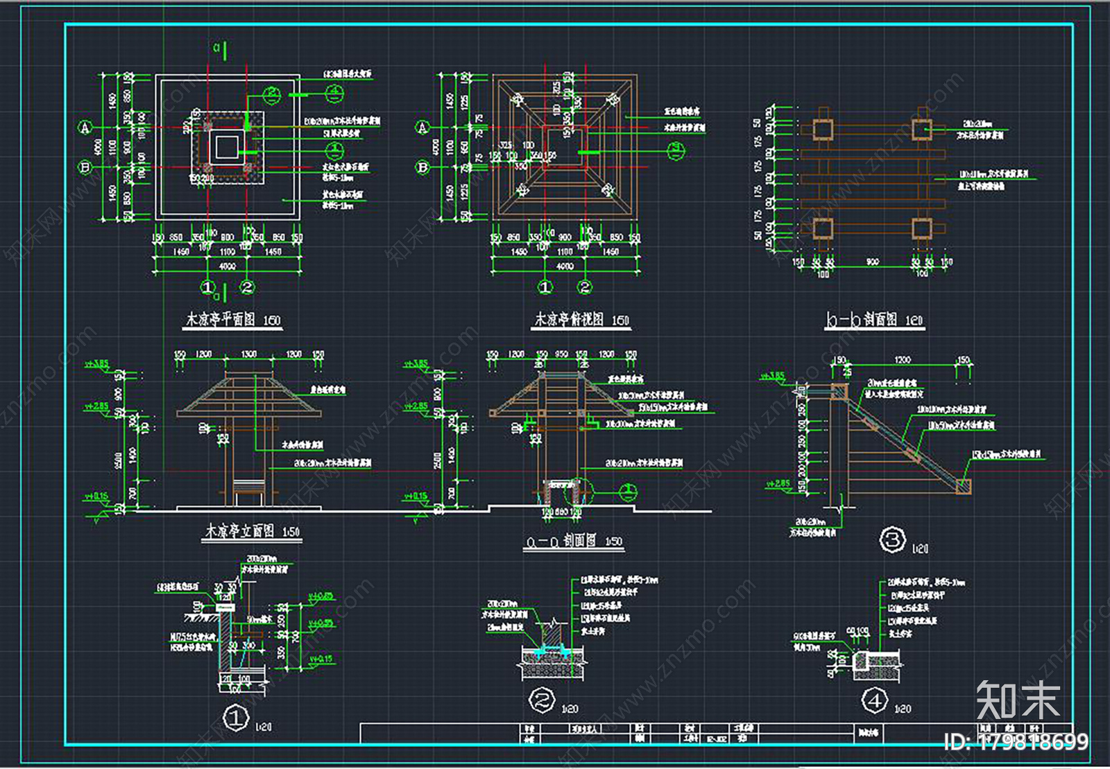 木亭施工大样详图施工图下载【ID:179818699】