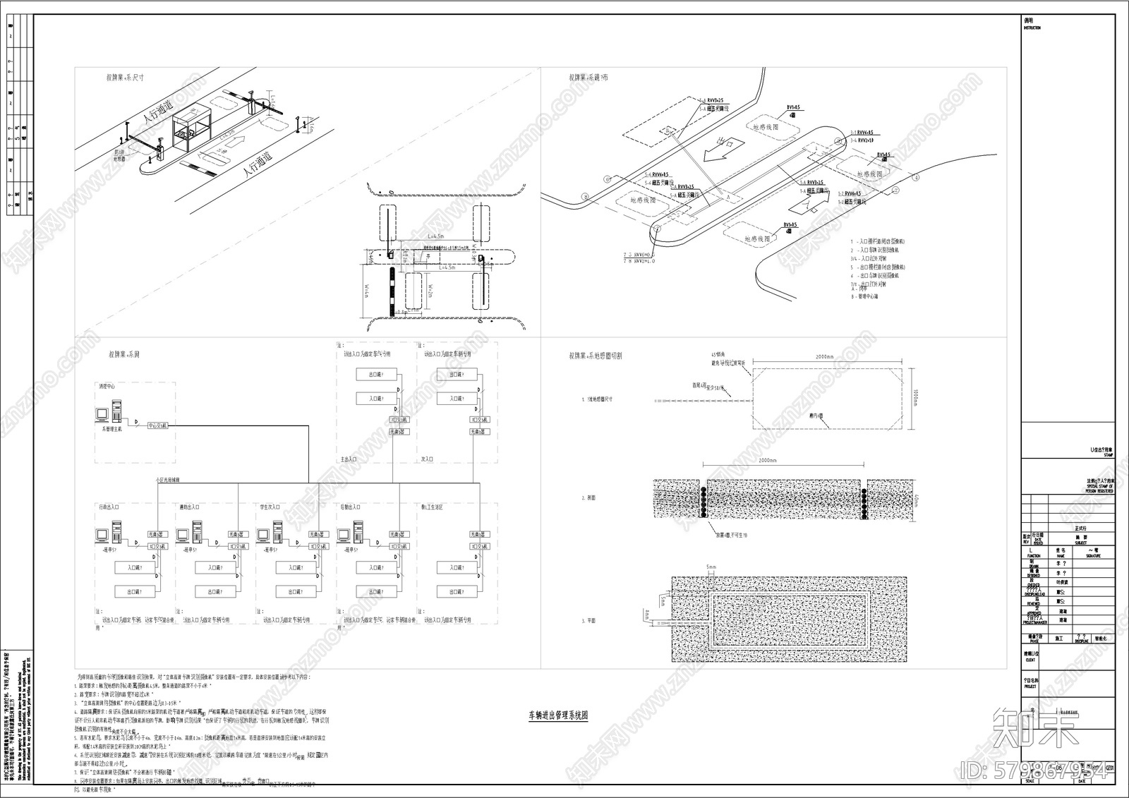 学校智能化综合布线施工图下载【ID:579867954】