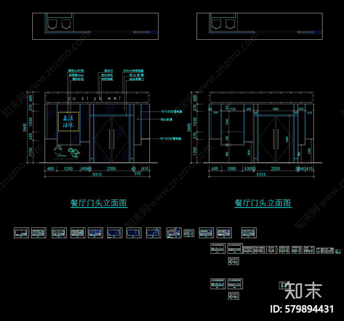 烤鱼店cad施工图下载【ID:579894431】