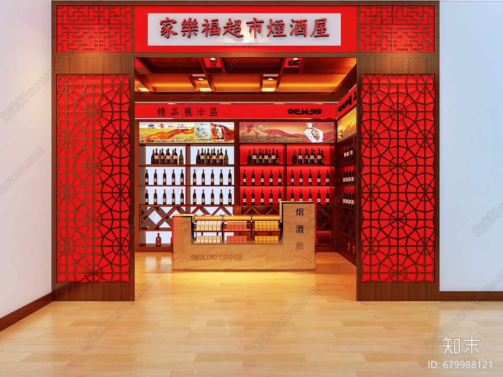 中式烟酒商店3D模型下载【ID:679988121】